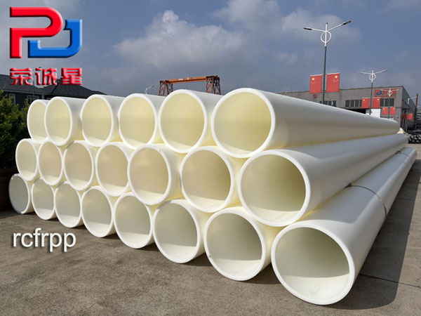 FRPP管:耐腐蝕、高性能的管道材料選擇